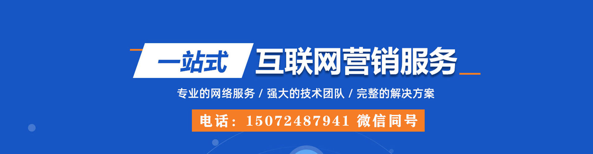罗江sem投放